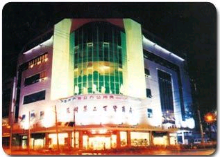 苏州市第二百货商店（优良工程）